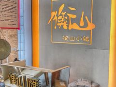 -衡山汇·高级粤菜(霄云路店)