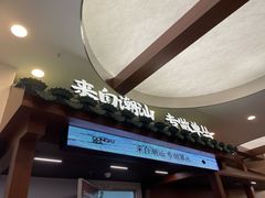 -茶月山·潮汕工夫茶饮(深圳北站缤果空间店)