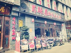 门面-蜀辣居鲜货老火锅(簇桥富顿中心店)