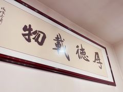 -万里闯关东铁锅炖菜馆(高新旗舰店)