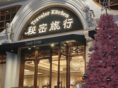 -秘密旅行Bonjour(黑金冠 江南西店)