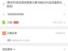 -纳兰傣雀傣味餐厅