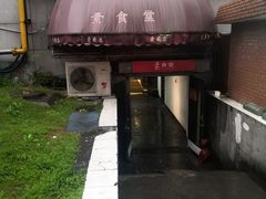 -素清香(解放路店)