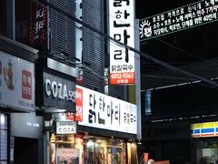 门面-新村一只鸡(新村本店)