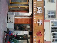 门面-妈妈手(山大总店)
