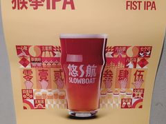 -悠航SLOWBOAT(三里屯店)