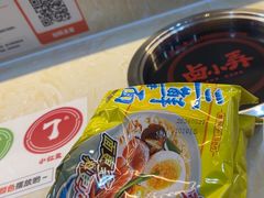 -卤小弄热卤转转小火锅