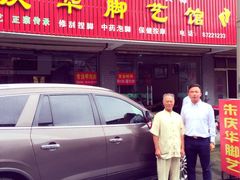 iphone_upload_pic-朱庆华脚艺室