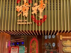 -啫神·广州地标美食(北京路店)