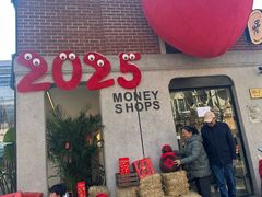 -Money Shops(愚园路店)