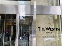 -天津君隆威斯汀酒店