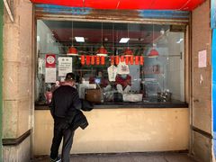 门面-吴山烤禽 (吴山路店)