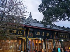-古大圣慈寺