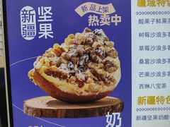-西琳姑娘·新疆冰淇淋酸奶茶(解放北路店)