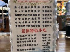 举人过桥米线-老滇过桥米线(永安路店)