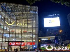 -义乌之心城市生活广场(新马路店)