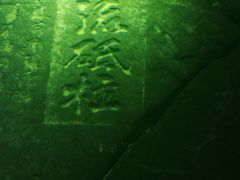 -白鹤梁水下博物馆