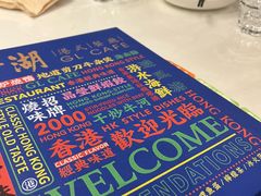 -金湖港式餐厅(建外店)