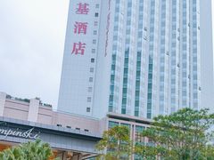 -深圳凯宾斯基酒店