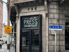-THE PRESS(申报馆店)