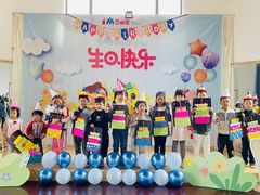 -吉的堡幼儿园(资阳恒大园)