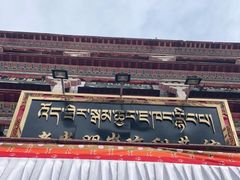 -老光明岗琼甜茶馆