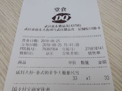 账单-DQ·蛋糕·冰淇淋(徐东销品茂店)