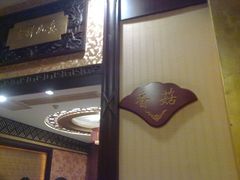 -丰乐园大酒店