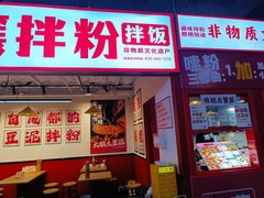 -骑鹅公社(南开大悦城店)