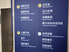 -中国杭州低碳科技馆