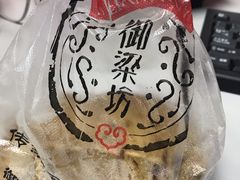 -御梁坊红糖馒头