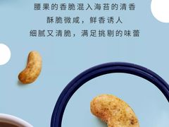 海苔腰果-瑞幸咖啡(三诺智慧大厦店)