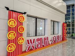 -鸡西兴凯湖机场