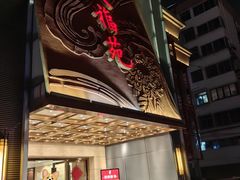 -天福苑(崇宁路店)