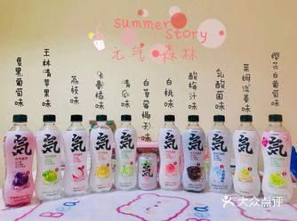 元气森林口味大全（更新ing）