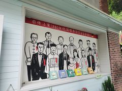 -佟小曼手工茶饼坊(鼓浪屿1店)