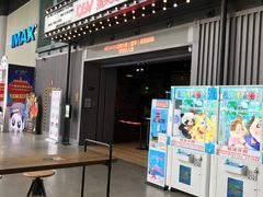 -CGV影城(东港IMAX店)