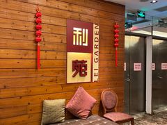 -利苑酒家(合景国际金融广场店)