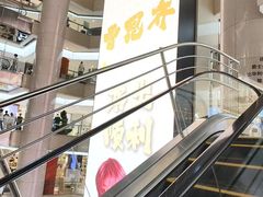 -开元商城(钟楼店)