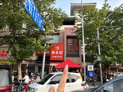 -廉厨干煸鸡·地标名菜(民富园店)