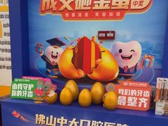 -佛山中大口腔医院·市二级口腔专科医院