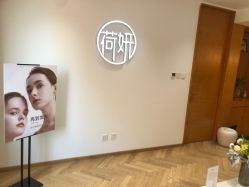 -HEYAN荷妍专业脱毛连锁机构