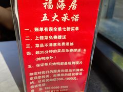 -福海居烤鸭店(鸟巢店)