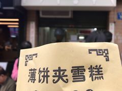 -成裕雪糕店(士多店)