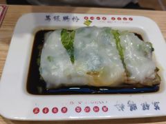 -荔银肠粉·非遗手藝(夫子庙店)
