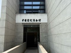 -湖南大学-中国书院博物馆