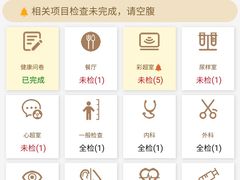 -瑞慈体检上海闵行机构