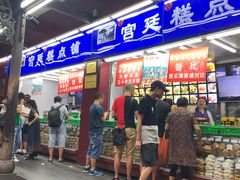 绿豆糕-宫廷糕点铺