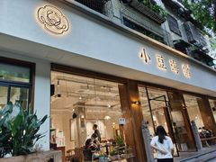 门面-小豆海棠(人民南路店)