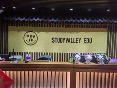 -学习谷日语培训日本留学·多语种外语教学(海淀人大分部)